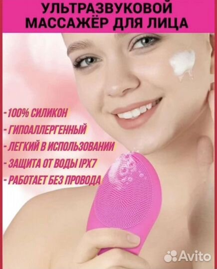 Виброщётка массажер д/лица,Очищает поры и массируе