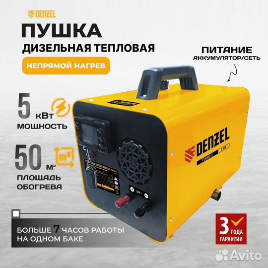 Автономная пушка