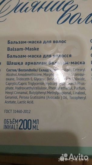 Набор для ухода за волосами