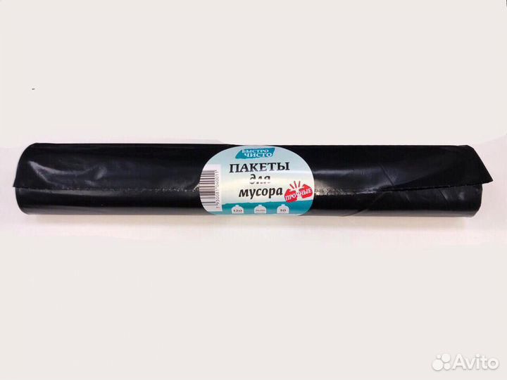 Мешки для мусора