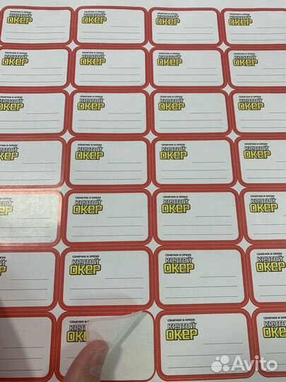 Стикеры, наклейки, этикетки