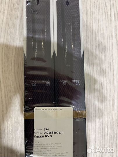 Лыжи salomon rs8