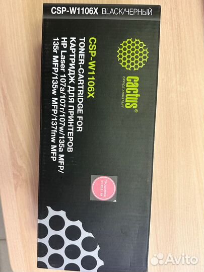 Картридж CSP-W1106X от Cactus