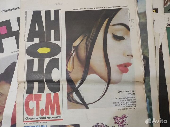 Мадонна статья