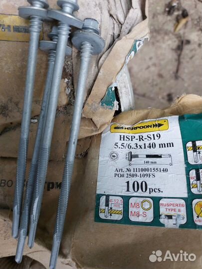 Саморезы и Болты