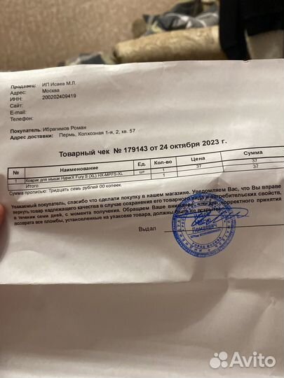 Игровой коврик для мыши hyperx Fury S (XL)