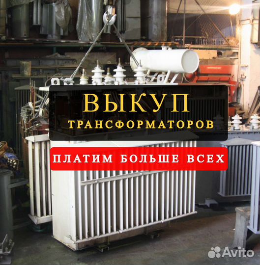 Трансформатор тмг