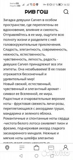 Туалетная вода женская