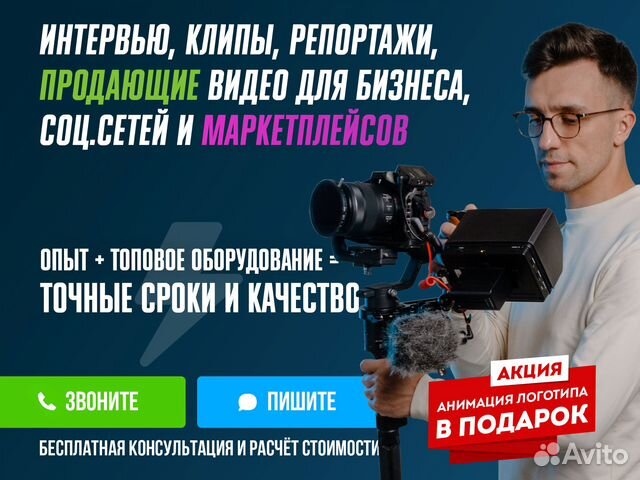 Видеограф / Монтаж / Видеосъёмка / Видеооператор