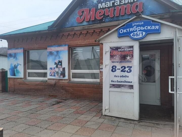 Торговые помещения 140.5 м² и 52,9 м² в с Богучаны