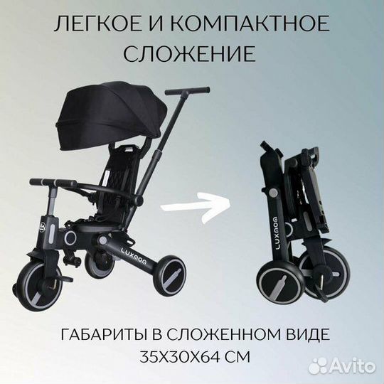 Складной детский Велосипед