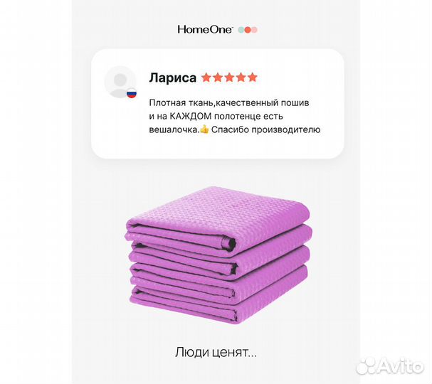Комплектполотенецвафельныхhomeone45х70(4шт),сирень