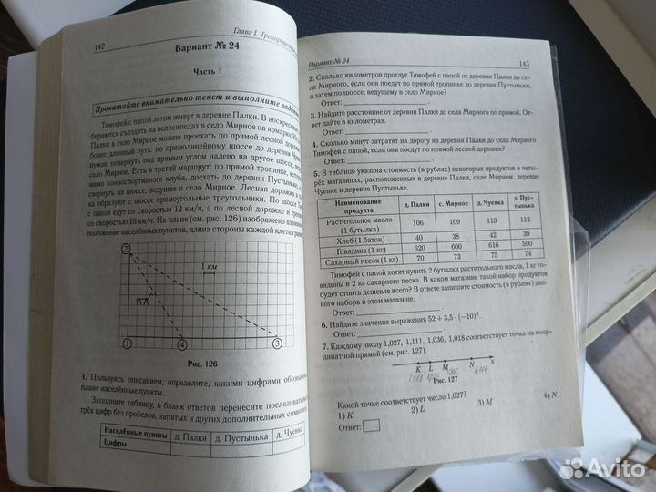 Математика подготовка к огэ