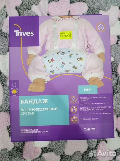 Перинка фрейка