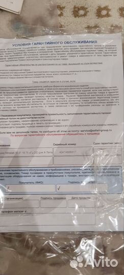 Катушка металлоискателя x terra 18.75