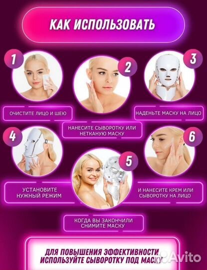 Светодиодная LED маска для ухода за кожей лица