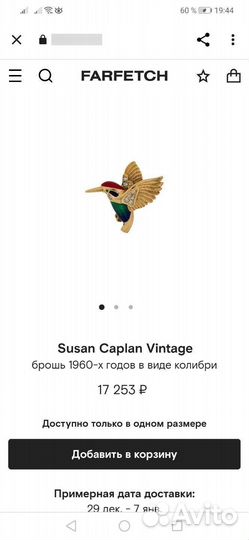 Брошь колибри