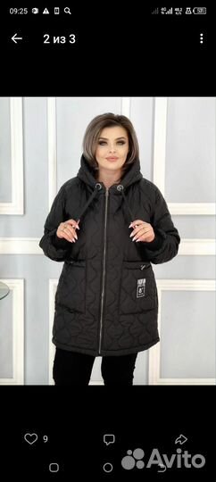 Куртка женская