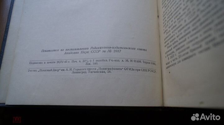 Оптика в военном деле. Том 1,2. 1945, 1948 г