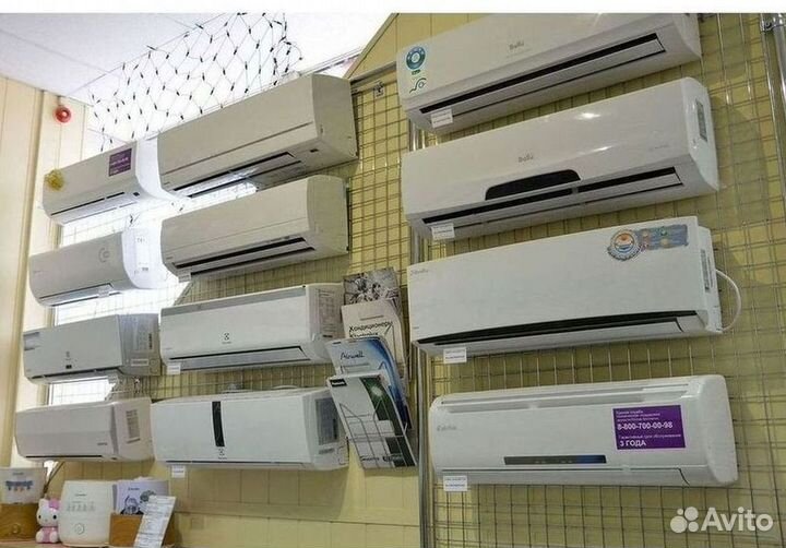 Кондиционер / большой выбор