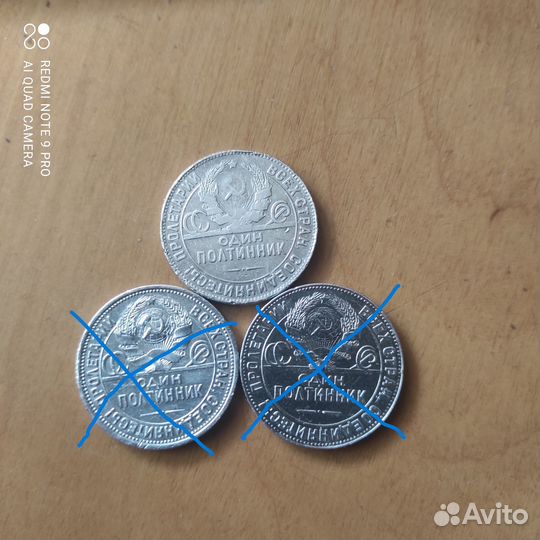 Монеты 50 копеек 1924 г. серебро