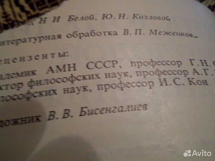 Энциклопедия молодой женщины-2 книги