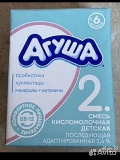 Смесь кисломолочная агуша 2
