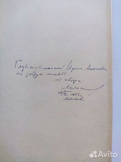 Нагиев М.Ф. Химия, технология и расчет. 1955
