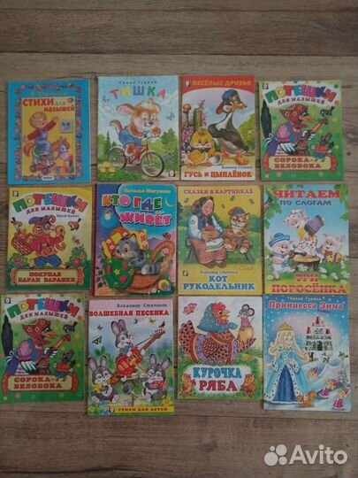Книжки для малышей