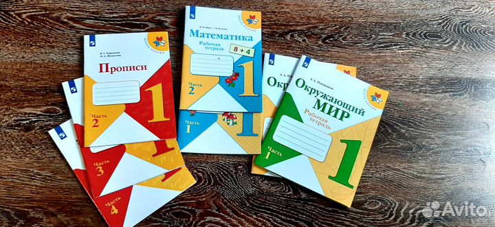 Рабочии тетради 1 класс школа россии