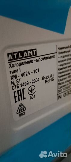 Холодильник атлант двухкамерный новый