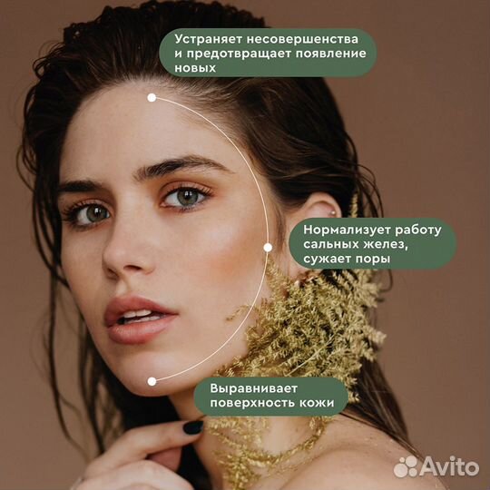 Botavikos Сыворотка для лица против жирного блеска