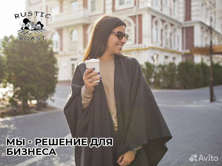RusticRoast: волшебство в каждой чашке