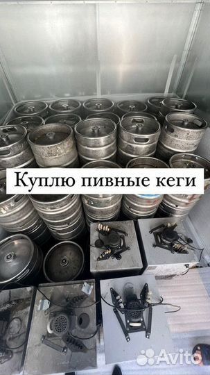 Пивные кеги под пиво 30л 50л 20л Tip-kegis134