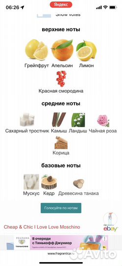 Оригинал Cheap & Chic I Love Love Moschino