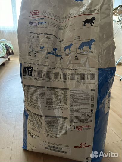 Royal canin для щенков 9кг100гр