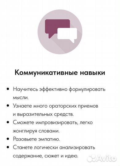 Ораторское искусство