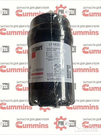 Фильтр масляный Валдай дв Камминс 3.8 Fleetquard