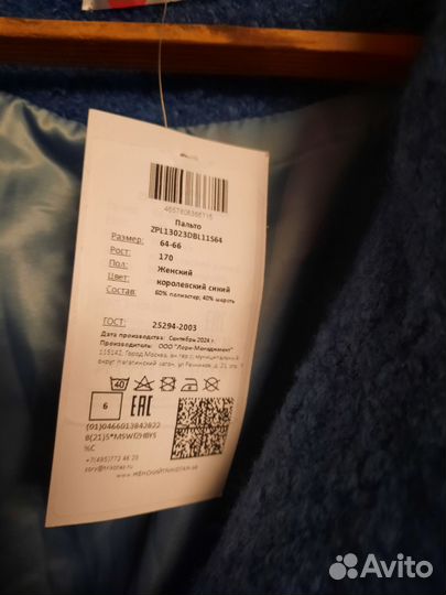 Пальто женское 68 70