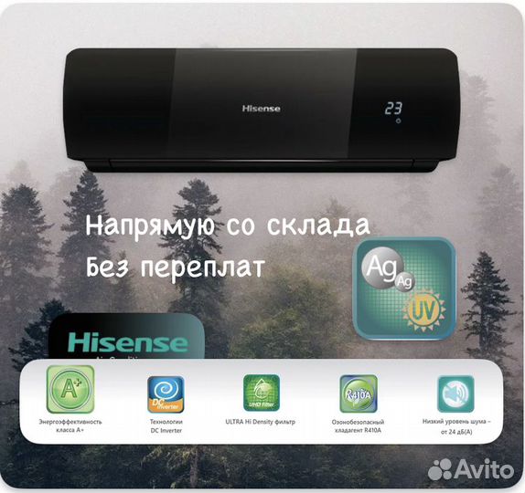 Сплит системы Hisense