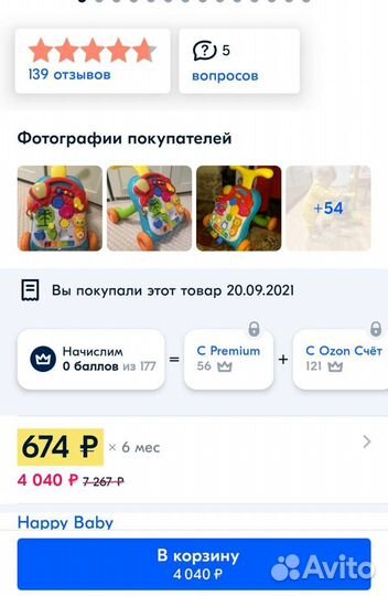 Ходунки детские