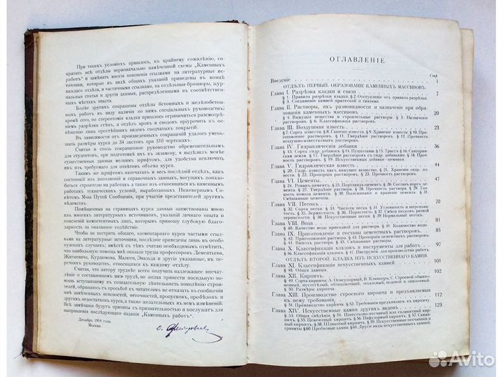 Федорович О.М. 