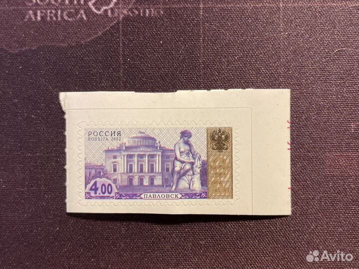 Марка Павловск Россия