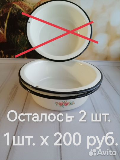 Посуда эмалированная СССР