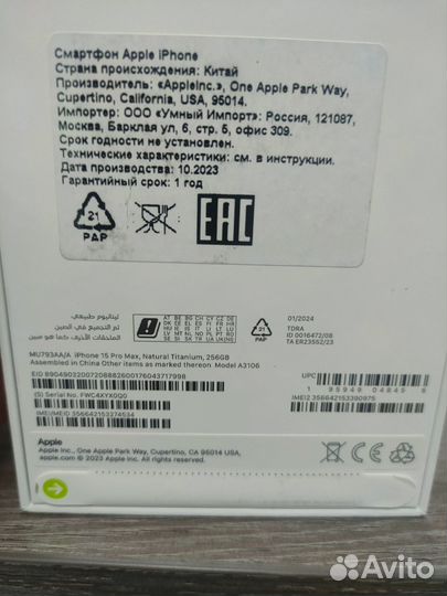 iPhone 15 Pro Max 256Gb Sim + eSim