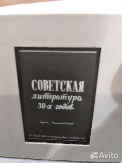 Диапозитивы