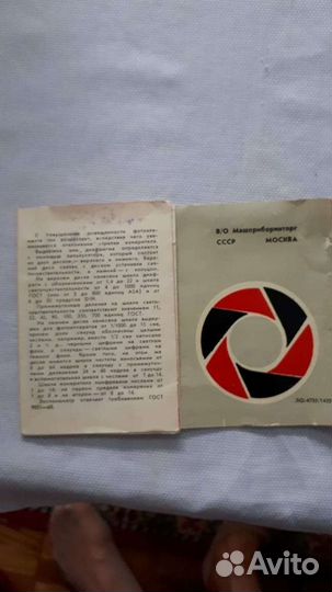 Экспонометр фотоэлектрический Ленинград 4