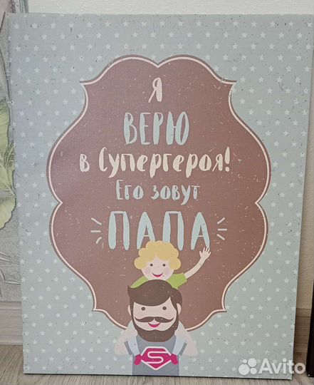 Картина холст Правила дома, Мама, Папа-Супергерой