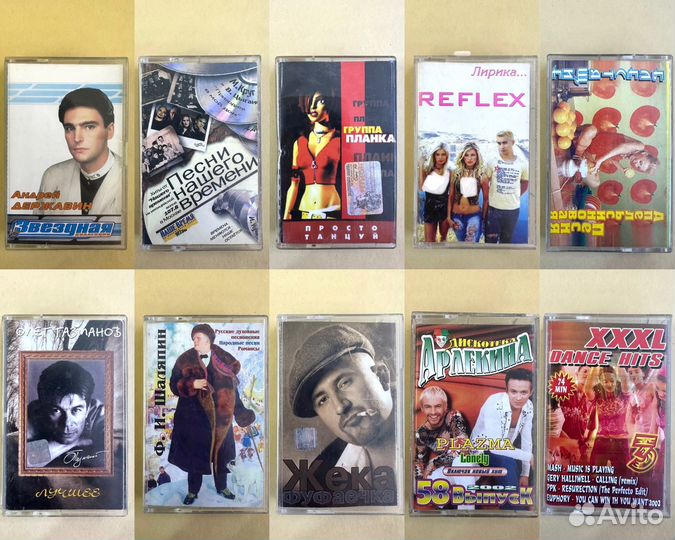 Аудиокассеты