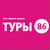 ТУРЫ'86